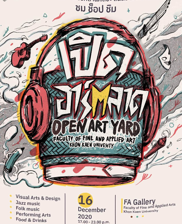 “เปิดอาร์ตลาด” Open Art Yard